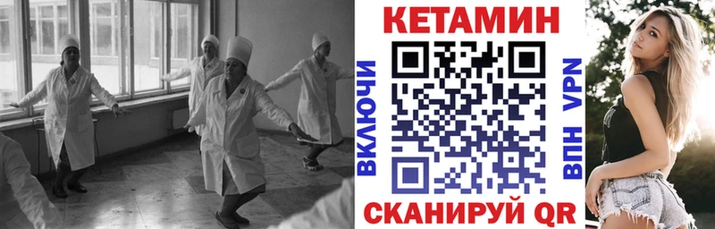 КЕТАМИН VHQ Зарайск