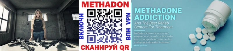 МЕТАДОН VHQ Зарайск