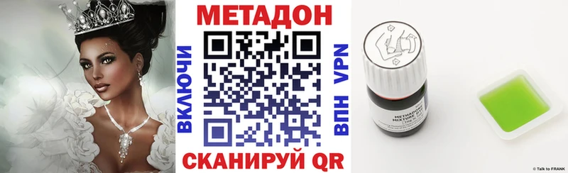 Метадон мёд  Зарайск 